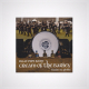 Islay Pipe Band’s Cream of the Barley